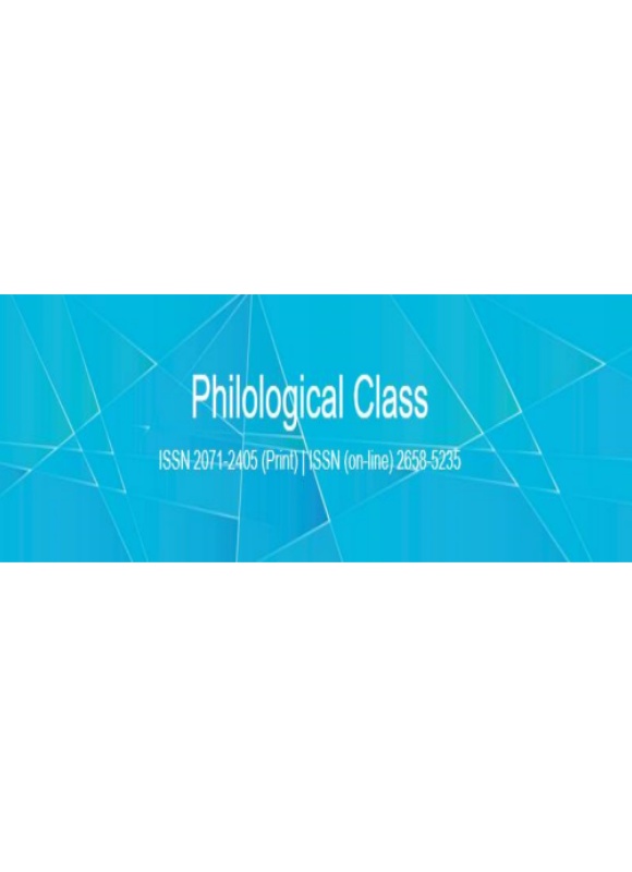 Philological Class