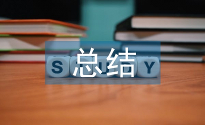 轉(zhuǎn)正審批表個(gè)人總結(jié)