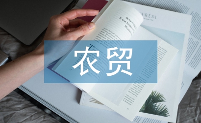 農(nóng)貿(mào)市場(chǎng)創(chuàng)衛(wèi)工作總結(jié)