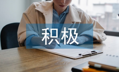 入黨積極分子學(xué)習(xí)計劃