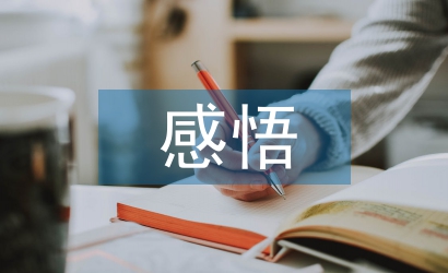 人生感悟短語(yǔ)