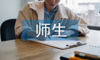 師生結(jié)對(duì)幫扶工作計(jì)劃