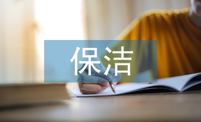 保潔綠化養(yǎng)護(hù)工作計劃