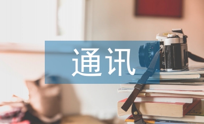 通訊系統(tǒng)論文