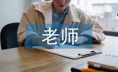 家長(zhǎng)給老師感謝信