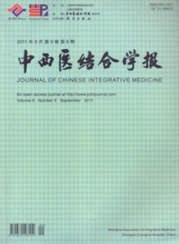 中西醫(yī)結(jié)合學報雜志