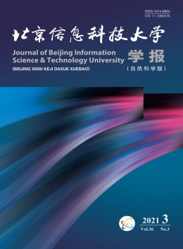 北京信息科技大學(xué)學(xué)報·自然科學(xué)版雜志