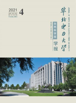 華北電力大學(xué)學(xué)報·社會科學(xué)版雜志