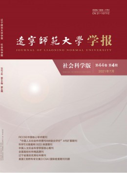 遼寧師范大學(xué)學(xué)報·自然科學(xué)版雜志