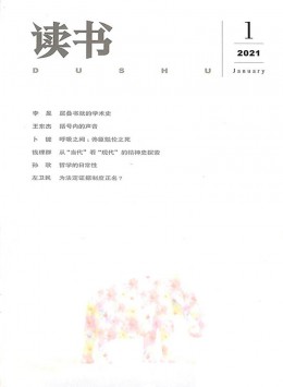 讀書雜志