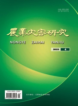 農(nóng)業(yè)災害研究雜志