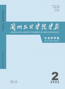 蘭州文理學(xué)院學(xué)報(bào)·自然科學(xué)版雜志