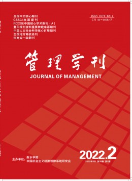 管理學(xué)刊雜志