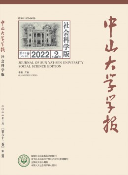 中山大學(xué)學(xué)報·自然科學(xué)版雜志