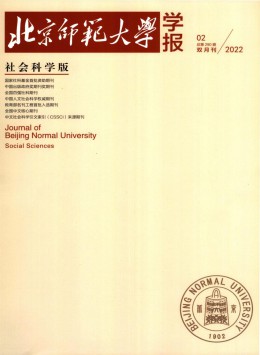 北京師范大學(xué)學(xué)報·自然科學(xué)版雜志