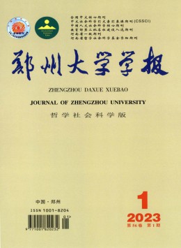 鄭州大學(xué)學(xué)報·理學(xué)版雜志