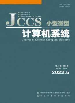 小型微型計(jì)算機(jī)系統(tǒng)雜志