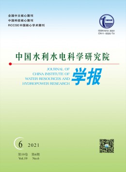 中國水利水電科學(xué)研究院學(xué)報