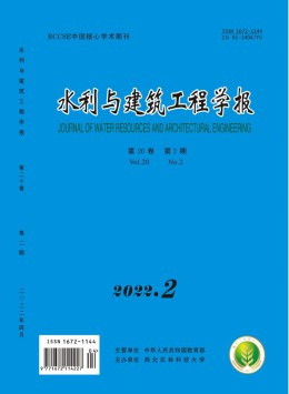 水利與建筑工程學(xué)報雜志