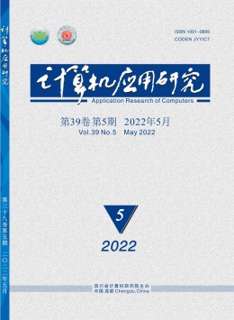 計算機(jī)應(yīng)用研究雜志