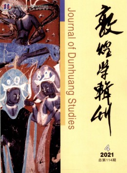 敦煌學(xué)輯刊