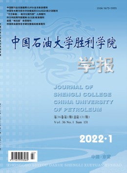 中國石油大學勝利學院學報雜志