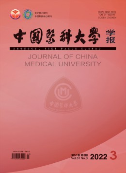 中國醫(yī)科大學學報雜志