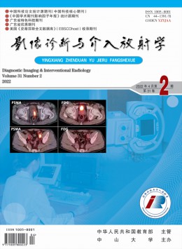 影像診斷與介入放射學