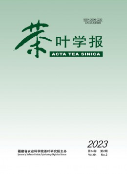 茶葉學(xué)報雜志