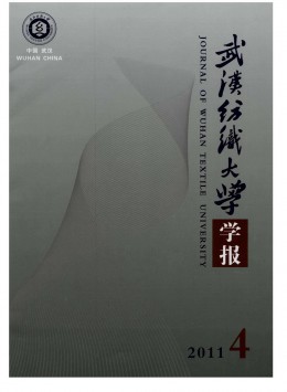 武漢科技學(xué)院學(xué)報雜志