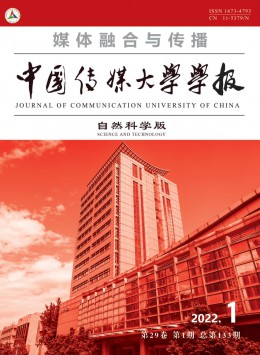 北京廣播學院學報雜志