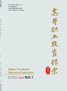 廣州番禺職業(yè)技術學院學報雜志