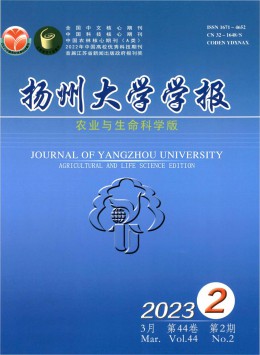 揚州大學學報·農(nóng)業(yè)與生命科學版雜志