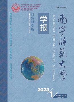 南寧師范大學(xué)學(xué)報·自然科學(xué)版雜志