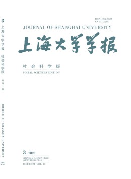 上海大學(xué)學(xué)報(bào)·社會(huì)科學(xué)版雜志