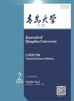 青島大學學報·自然科學版雜志