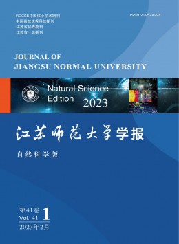 江蘇師范大學學報·自然科學版雜志