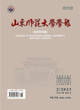 山東師范大學學報·自然科學版雜志