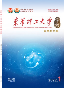 東華理工大學(xué)學(xué)報(bào)·自然科學(xué)版雜志