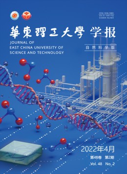 華東理工大學學報·自然科學版雜志