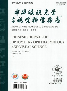 中華眼視光學(xué)與視覺(jué)科學(xué)雜志