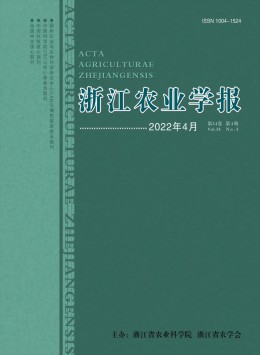 浙江農(nóng)業(yè)學(xué)報(bào)雜志