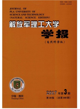 解放軍理工大學(xué)學(xué)報(bào)雜志