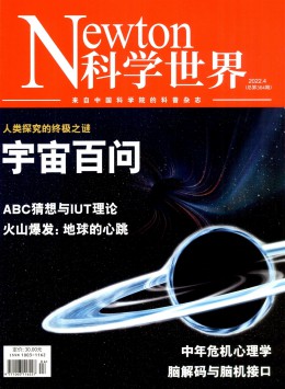 科學世界雜志