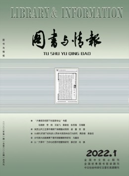 圖書與情報(bào)