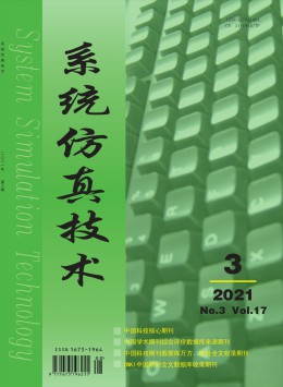 系統(tǒng)仿真技術雜志