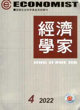 經(jīng)濟(jì)學(xué)家