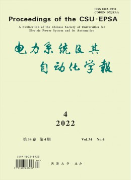 電力系統(tǒng)及其自動(dòng)化學(xué)報(bào)雜志