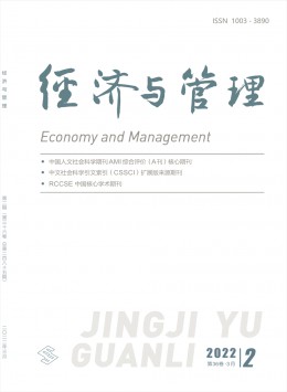 經(jīng)濟(jì)與管理