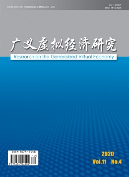 廣義虛擬經(jīng)濟研究